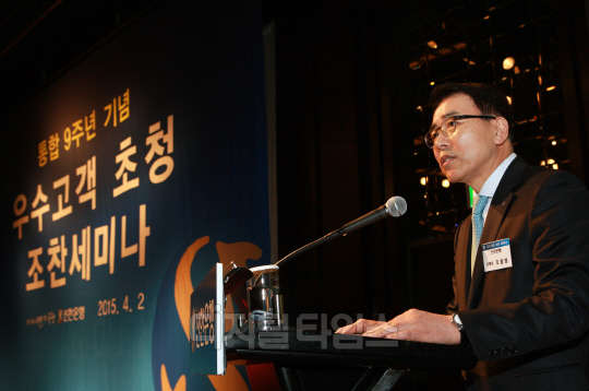 2일 서울 강남구 그랜드 인터컨티넨탈 서울 파르나스에서 열린 2015년 우수고객 초청 조찬 세미나에서 조용병 신한은행장이 참석한 고객에게 인사말을 하고 있다.